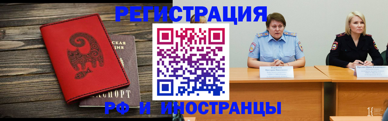 временная регистрация гарантия в Катайске