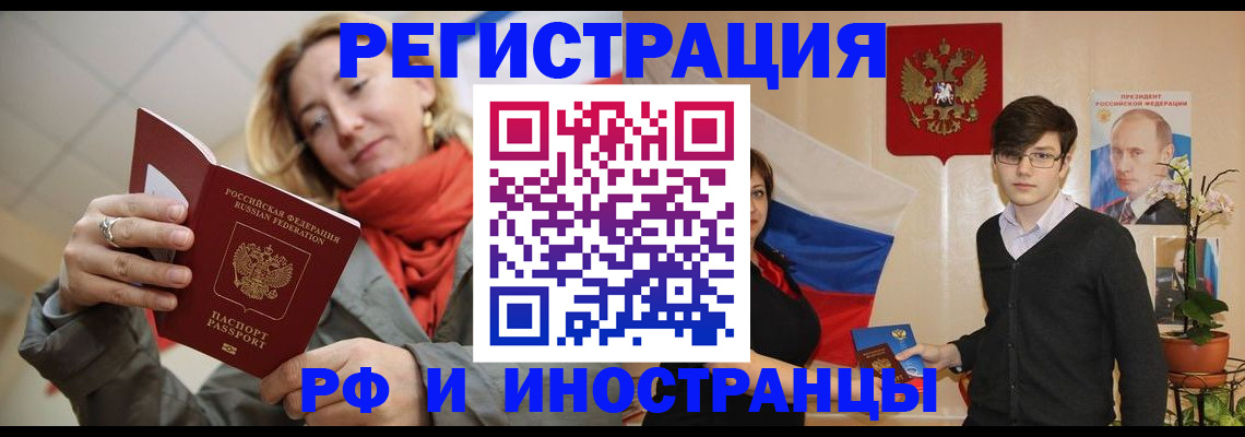 прописка ребенка в Катайске