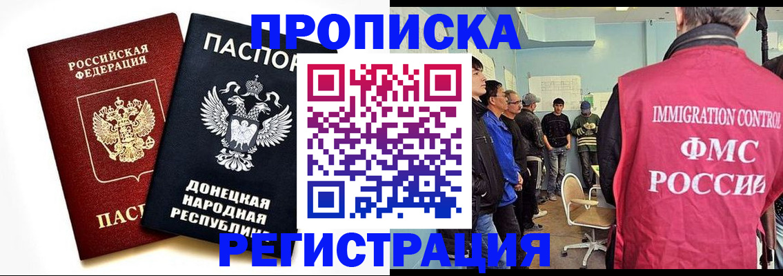 временная регистрация недорого в Катайске