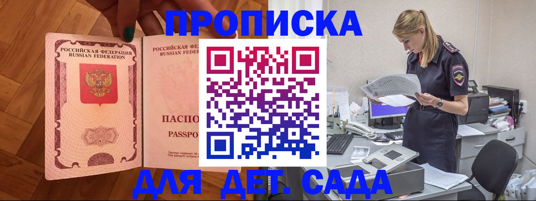 прописка 2025 в Катайске