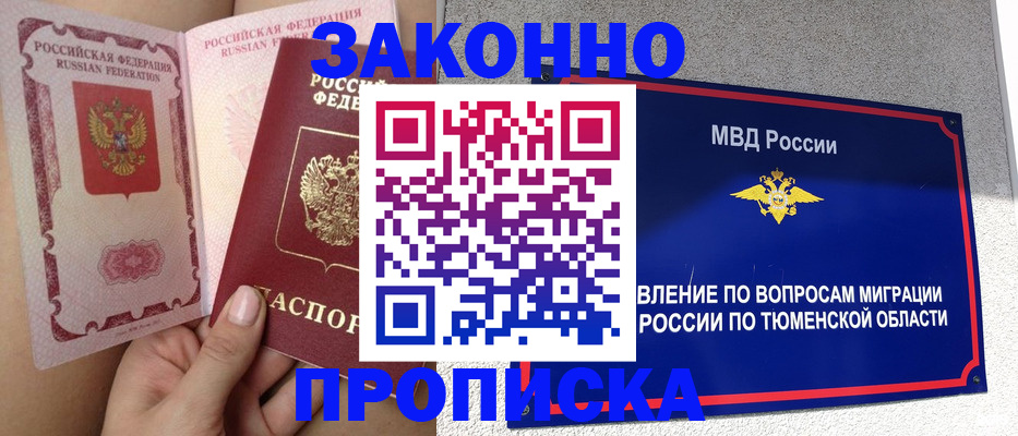 миграционный учет в Катайске