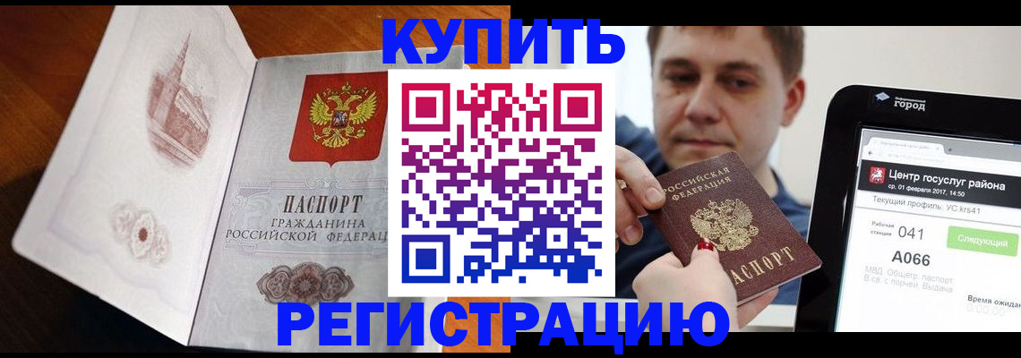 миграционный учет в Катайске