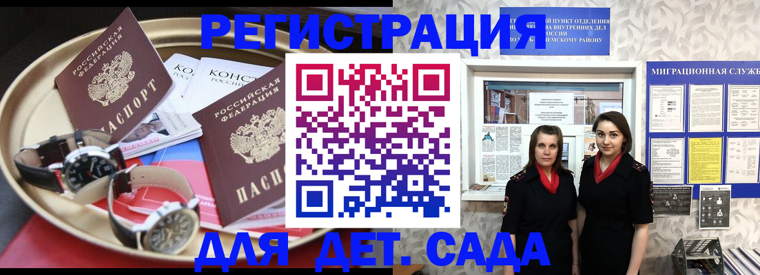 временная регистрация надежно в Катайске