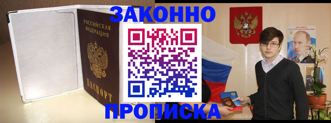 временная регистрация поиск в Катайске