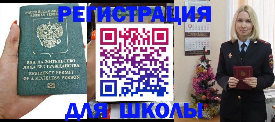 временная регистрация собственник в Катайске