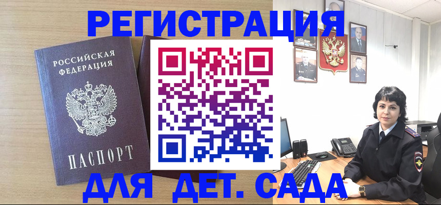 временная регистрация недорого в Катайске