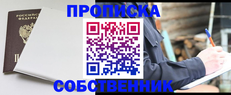 временная регистрация недорого в Катайске